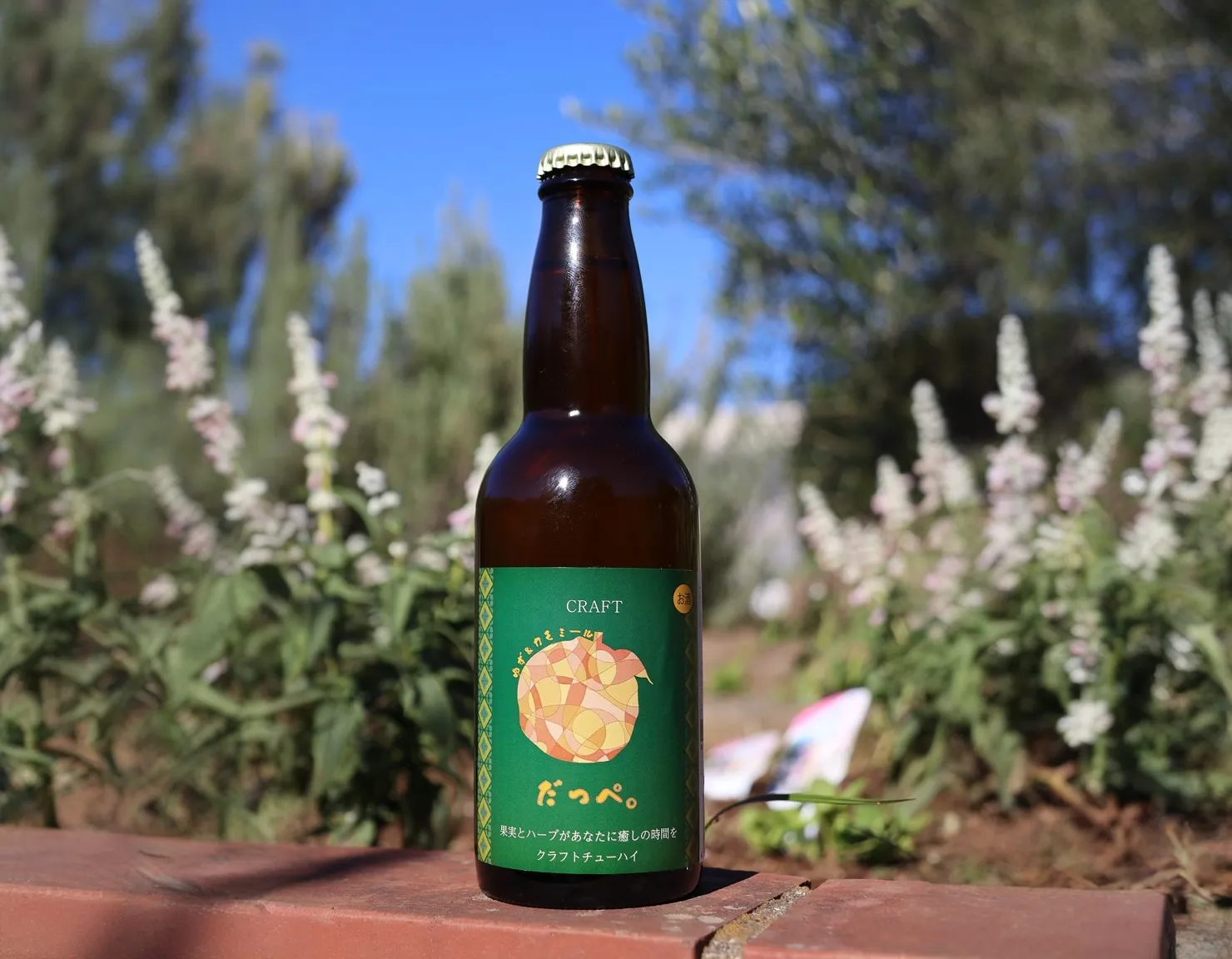 だっぺ。ゆず&カモミール