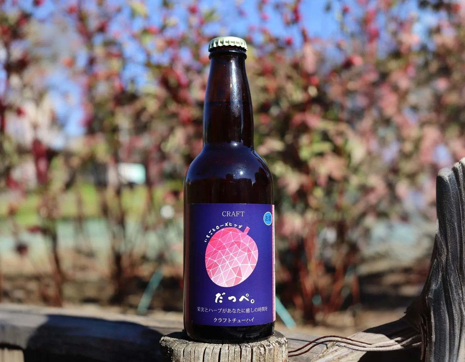 だっぺ。いちご&ローズヒップ